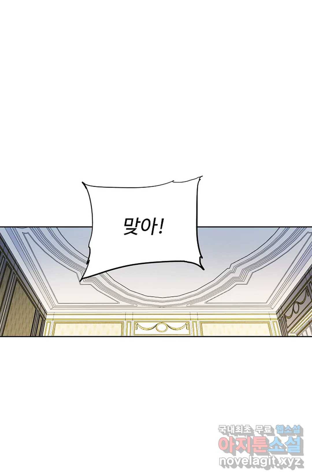 전직 법사 762화 61