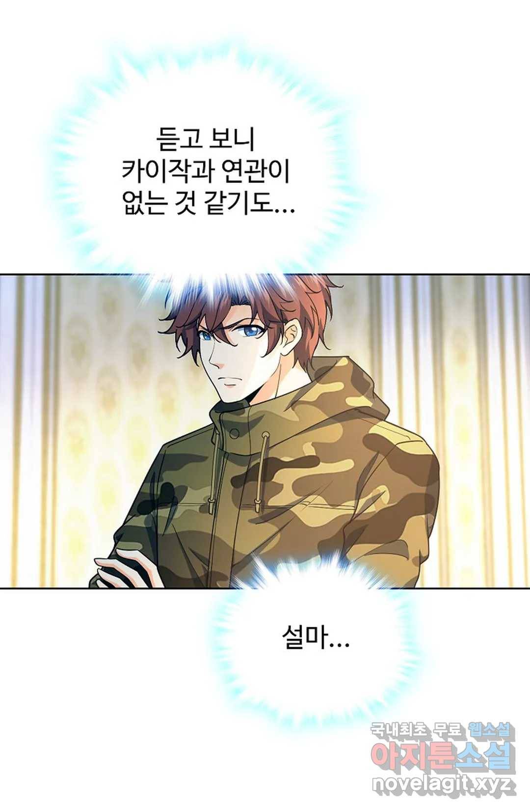 전직 법사 762화 62