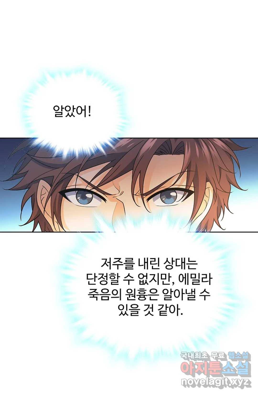 전직 법사 762화 63