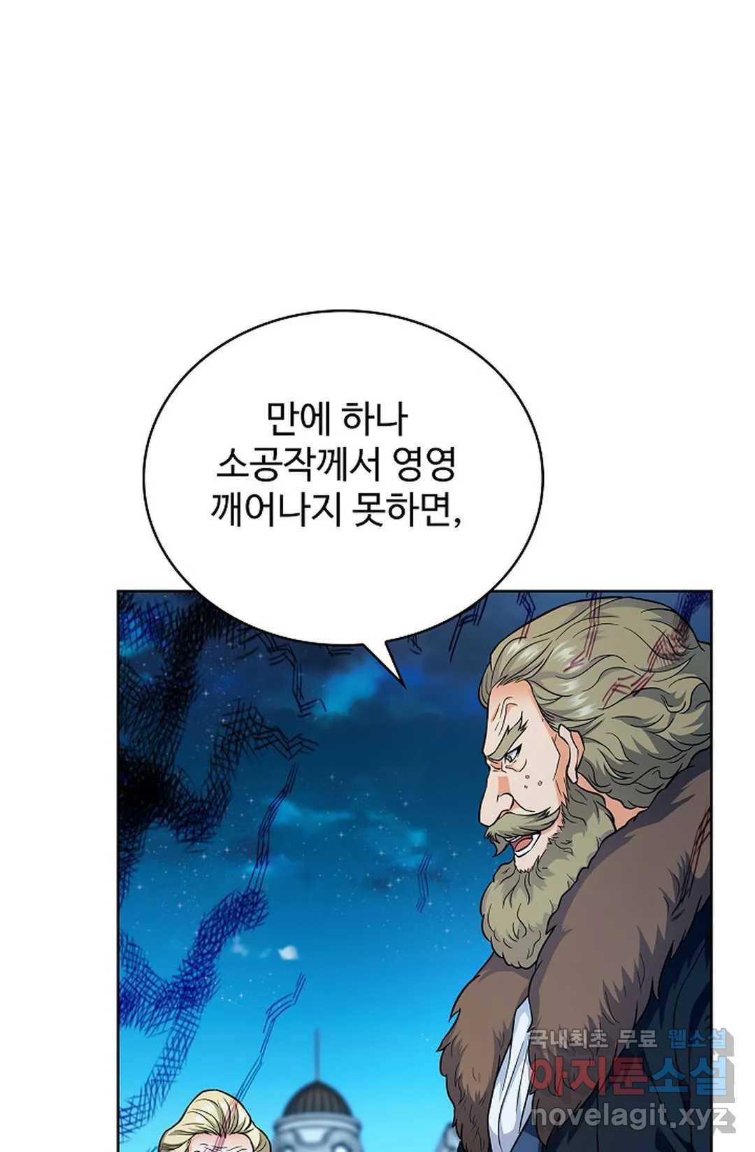전직 법사 762화 72