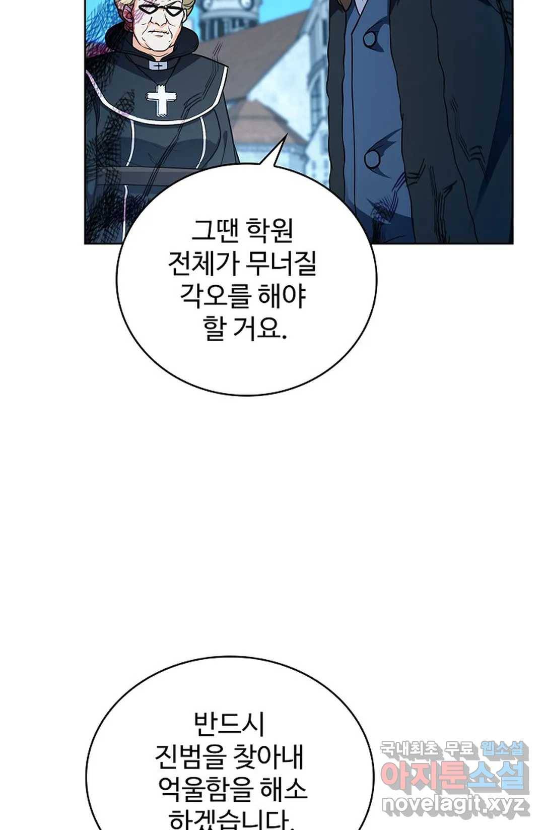 전직 법사 762화 73