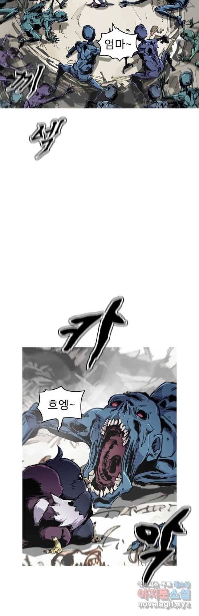 불멸의 투귀 32화 2
