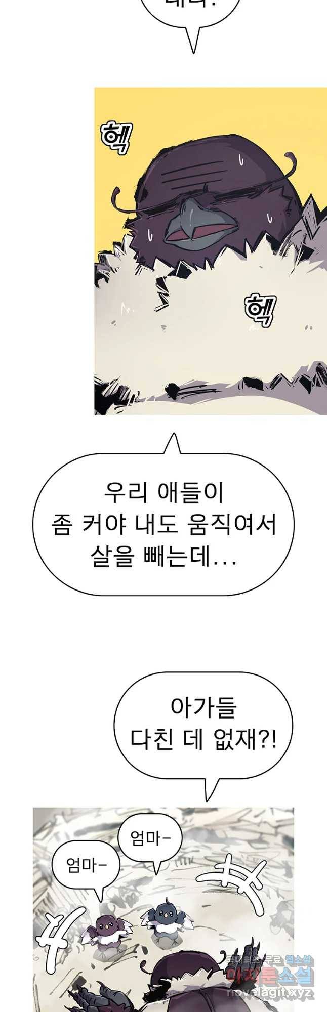 불멸의 투귀 32화 8