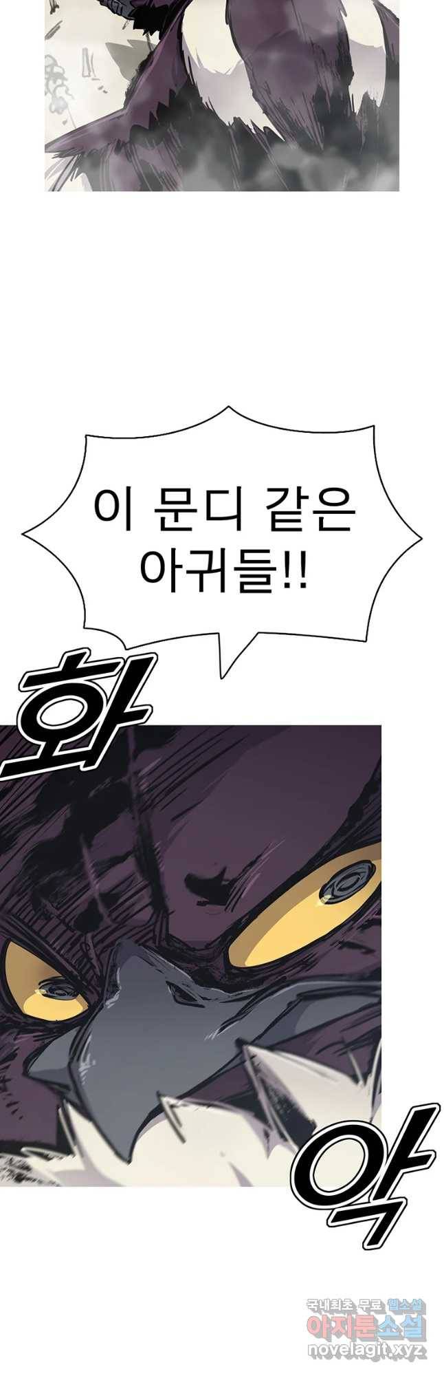 불멸의 투귀 32화 9