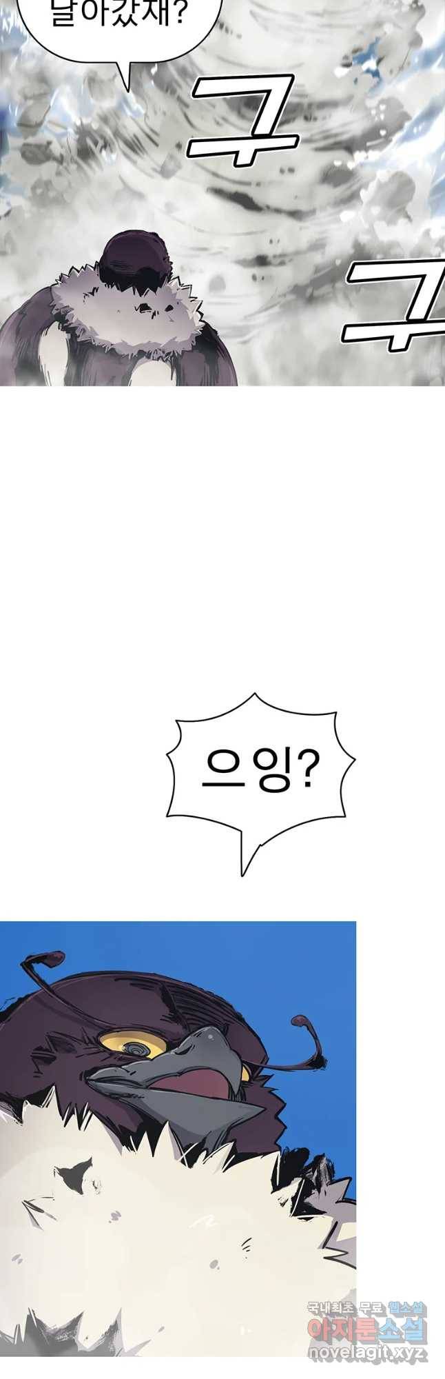 불멸의 투귀 32화 13