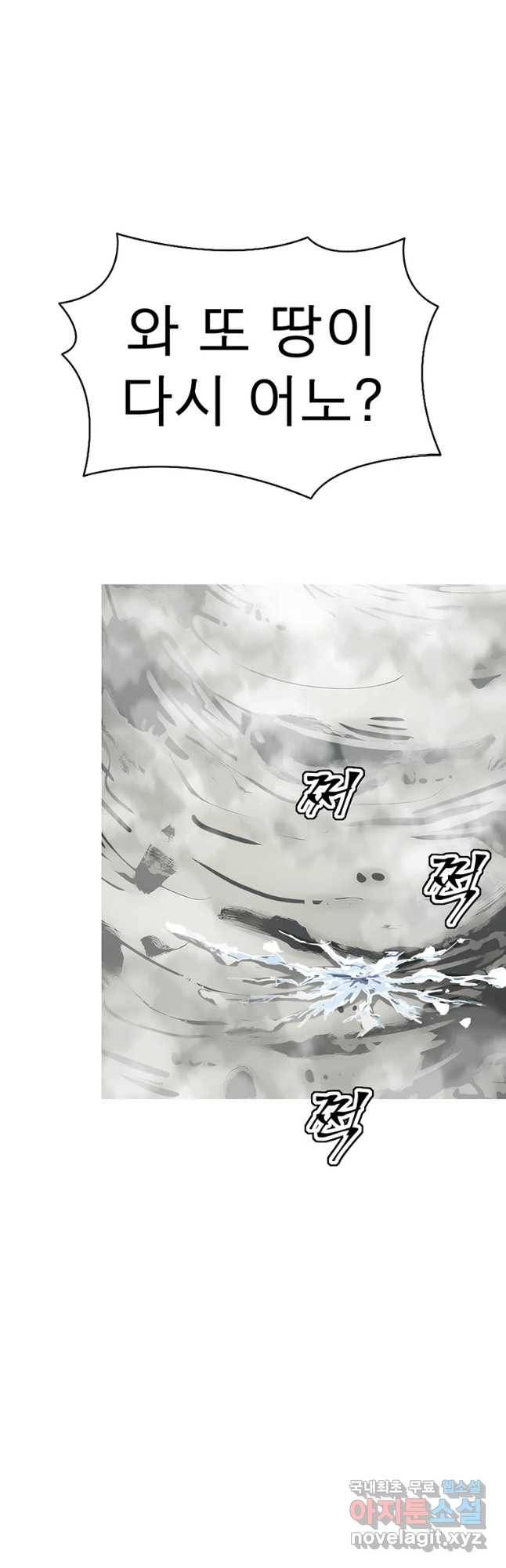 불멸의 투귀 32화 14