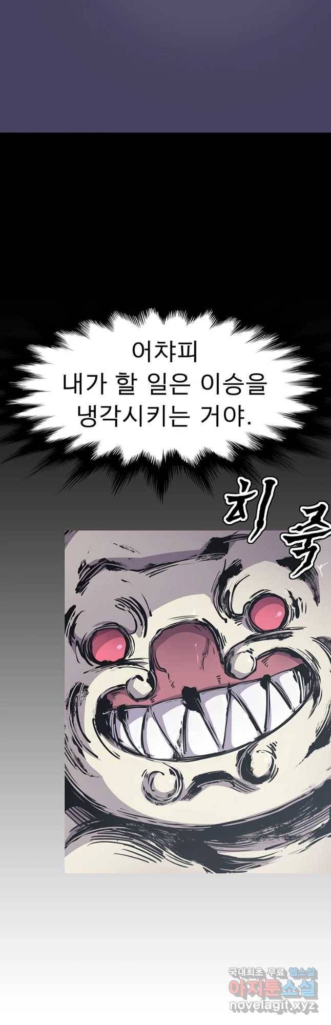 불멸의 투귀 32화 17