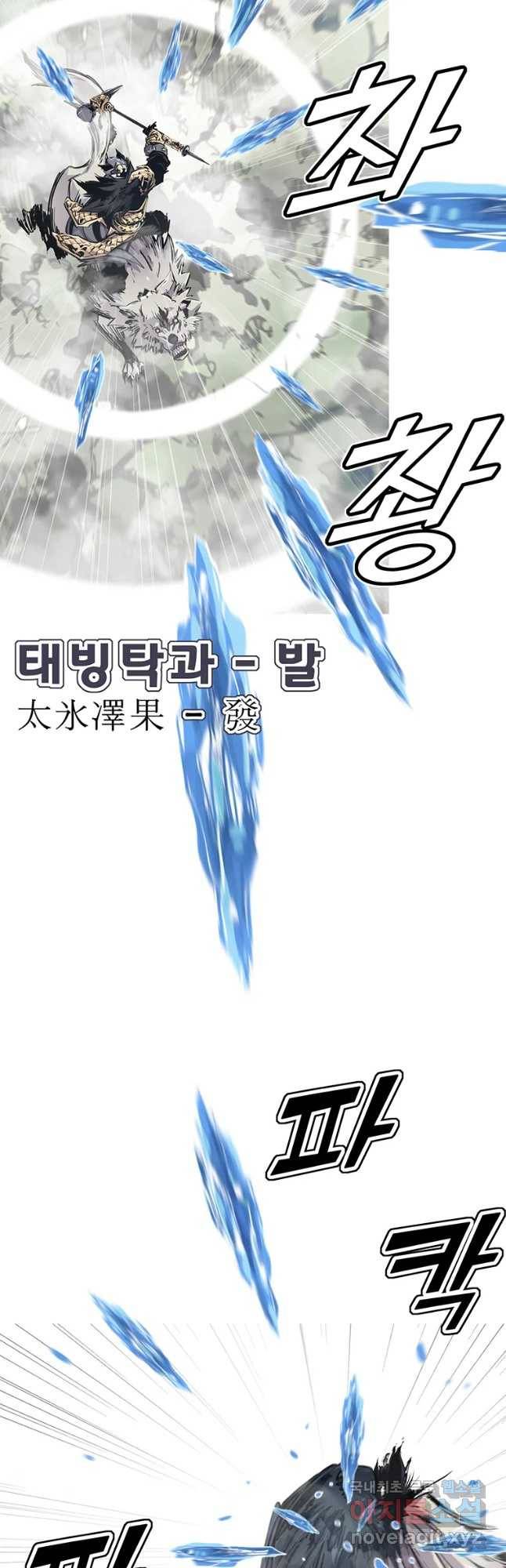 불멸의 투귀 32화 19