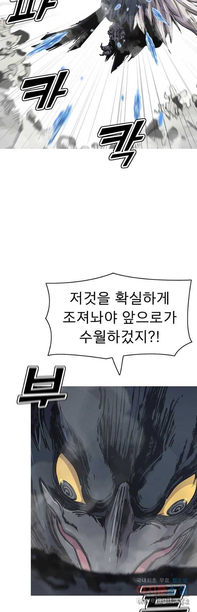 불멸의 투귀 32화 20