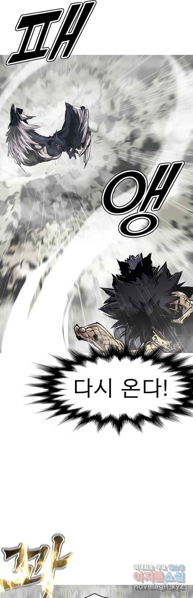 불멸의 투귀 32화 24