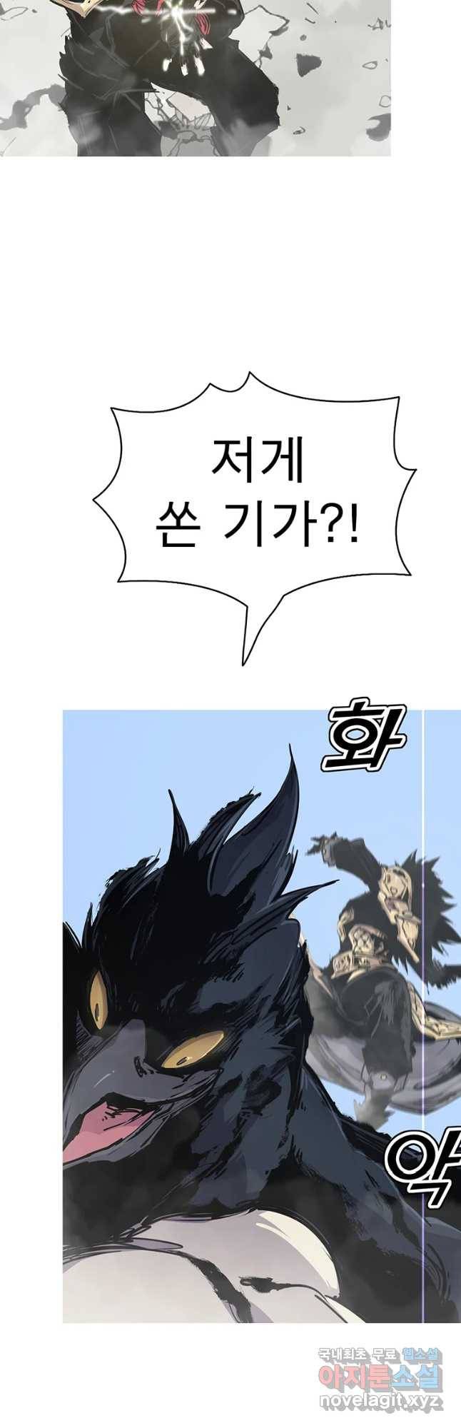 불멸의 투귀 32화 27