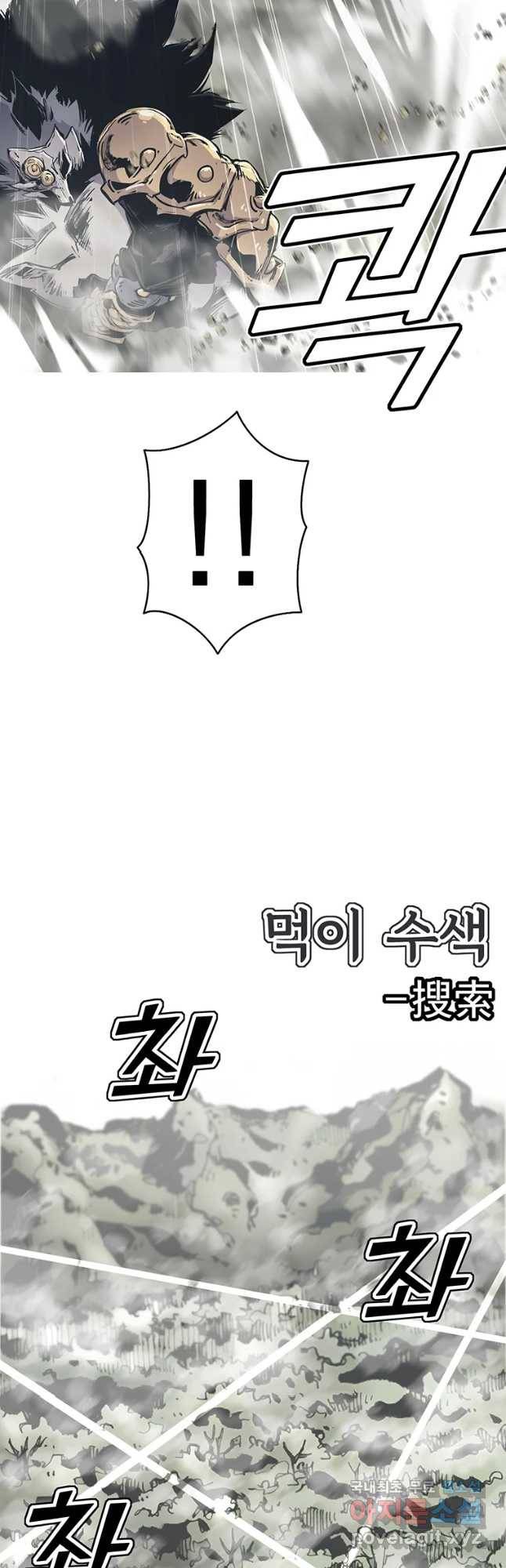 불멸의 투귀 32화 41