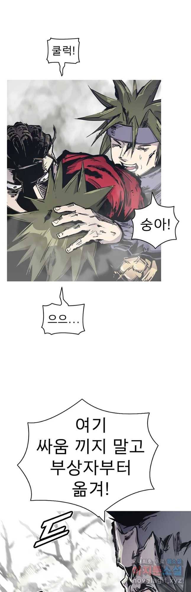 불멸의 투귀 32화 44