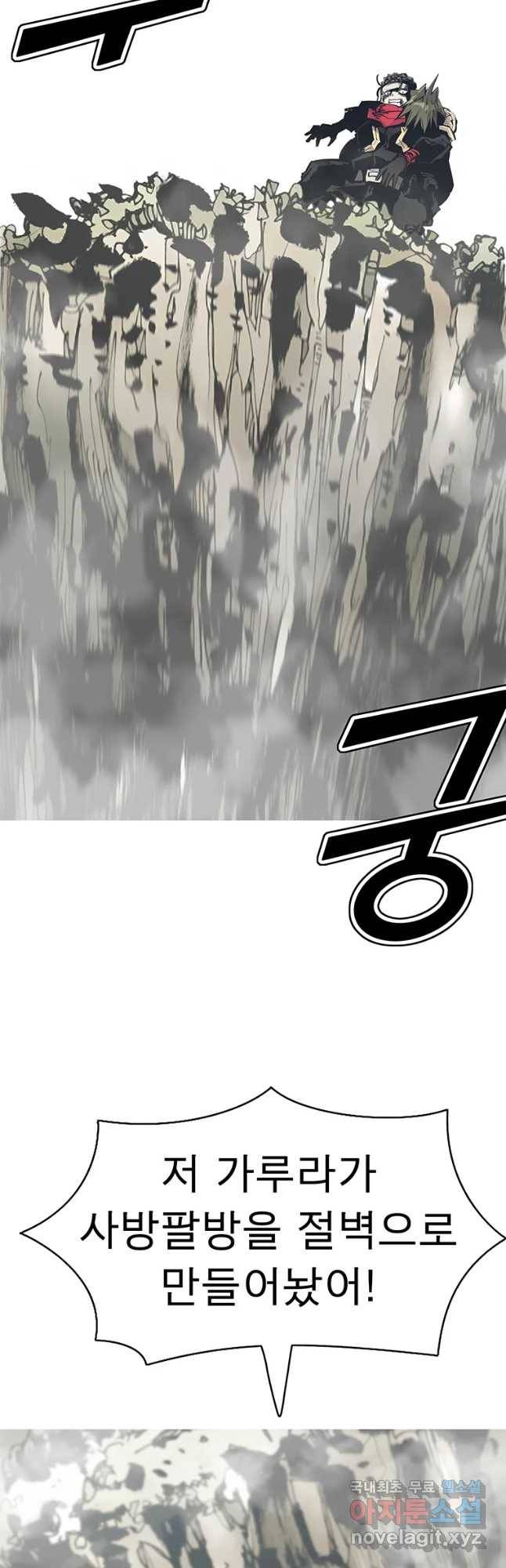 불멸의 투귀 32화 47