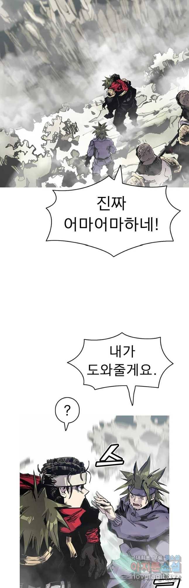 불멸의 투귀 32화 48