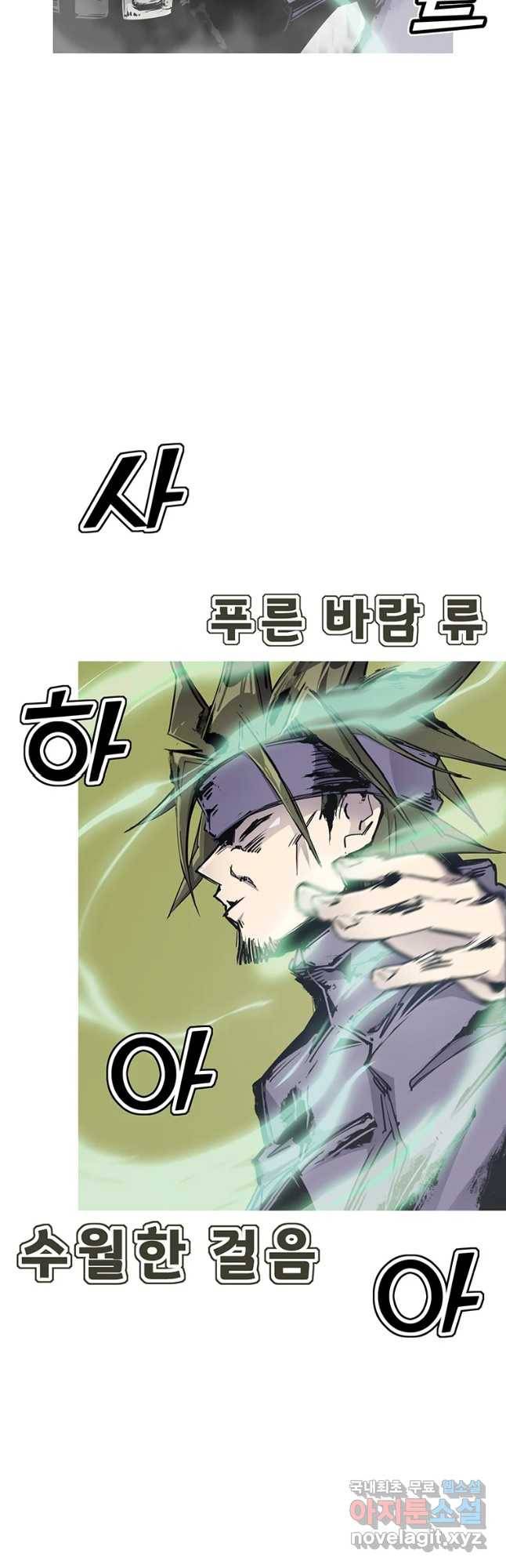 불멸의 투귀 32화 49