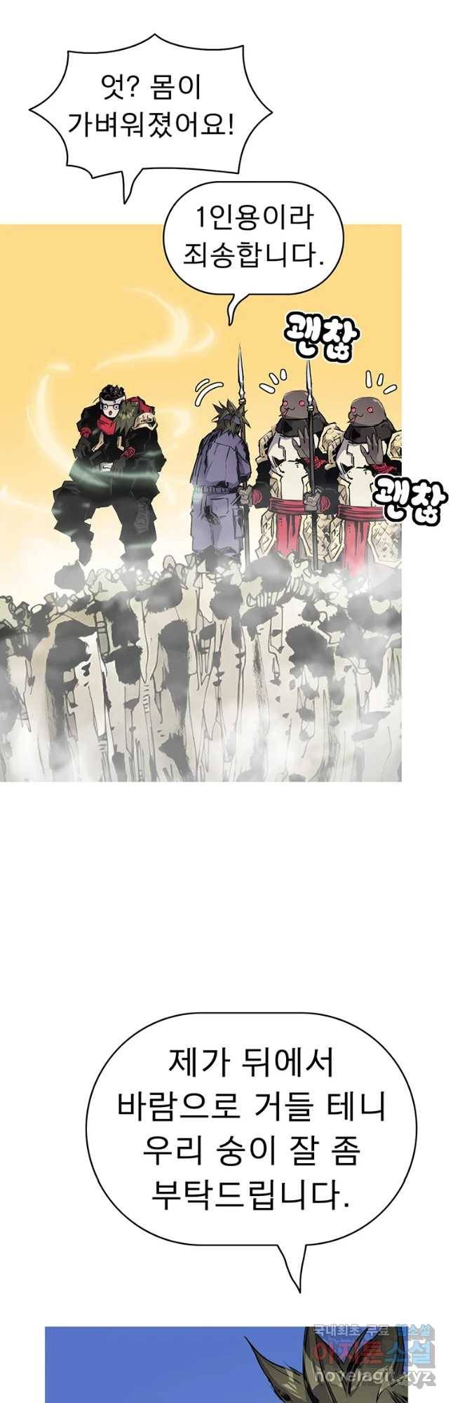 불멸의 투귀 32화 50
