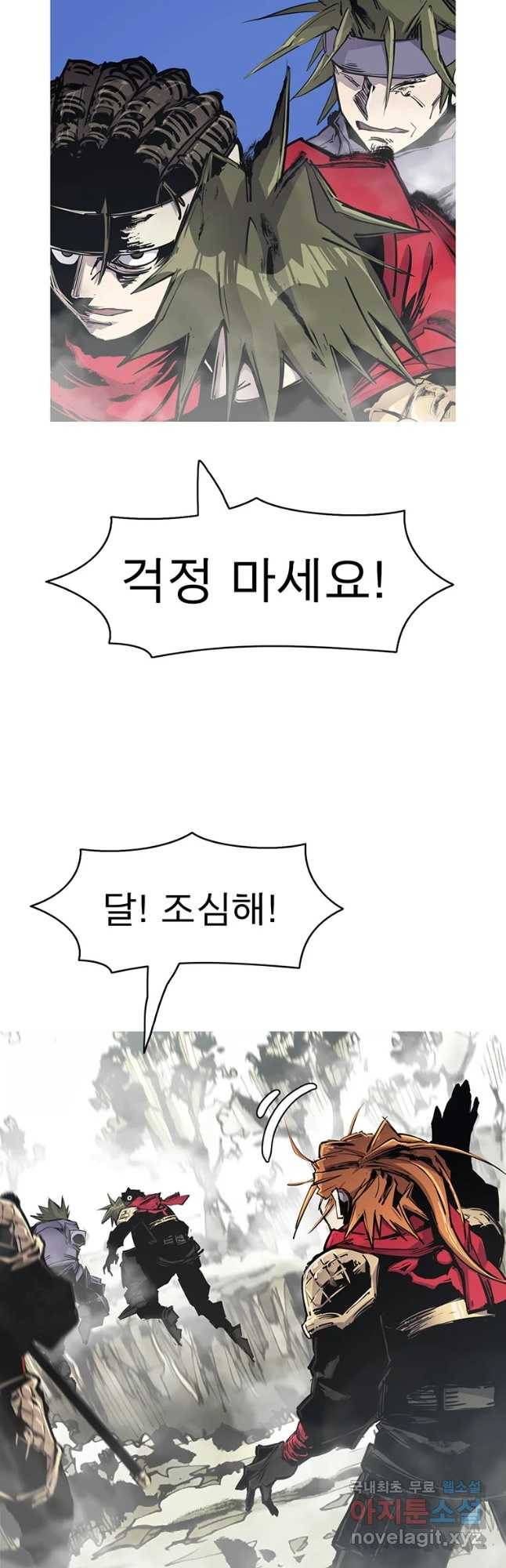 불멸의 투귀 32화 51