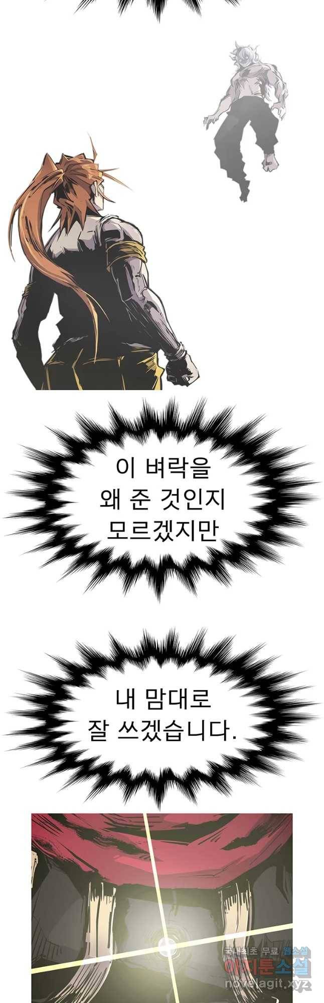 불멸의 투귀 32화 54