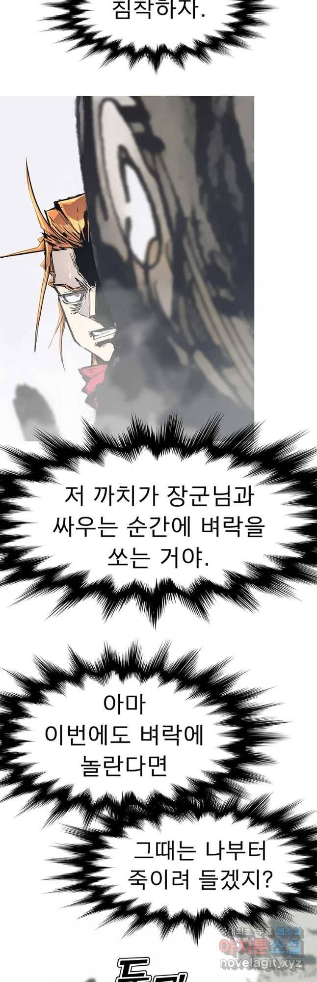 불멸의 투귀 32화 57