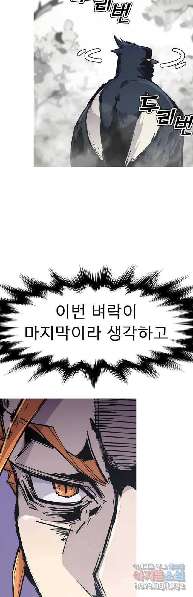 불멸의 투귀 32화 58
