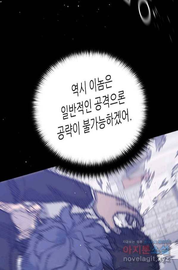 트리거 시즌3 13화 5