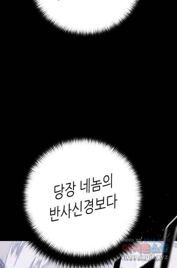 트리거 시즌3 13화 11