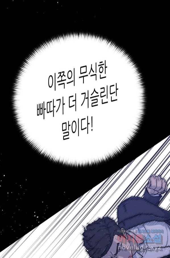 트리거 시즌3 13화 13