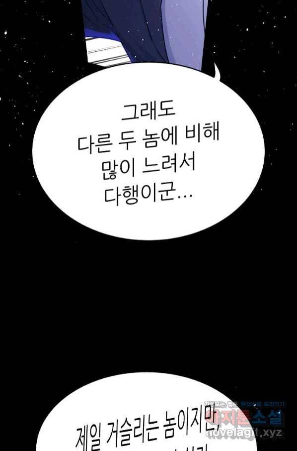 트리거 시즌3 13화 17