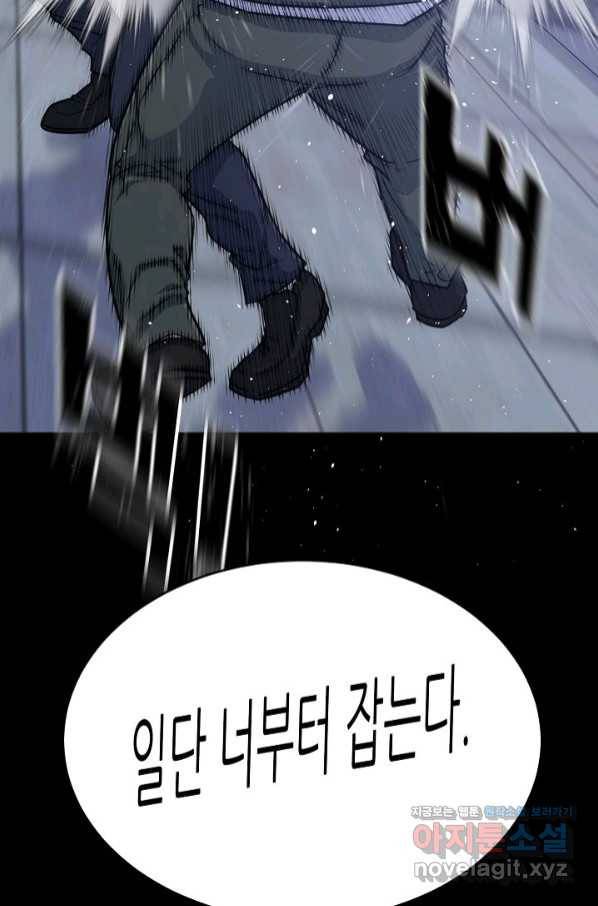 트리거 시즌3 13화 19