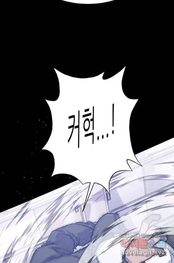 트리거 시즌3 13화 20