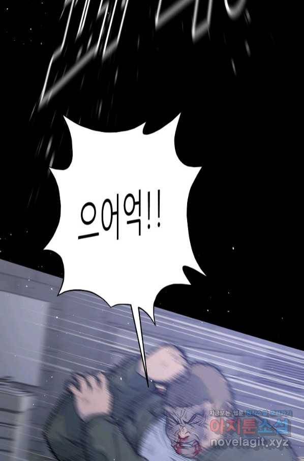 트리거 시즌3 13화 26