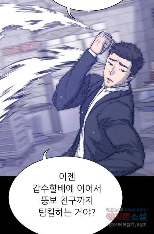 트리거 시즌3 13화 28