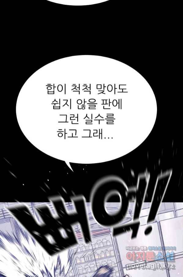 트리거 시즌3 13화 29