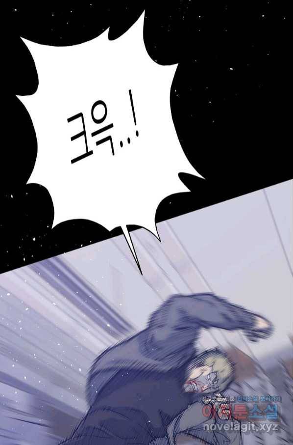 트리거 시즌3 13화 31