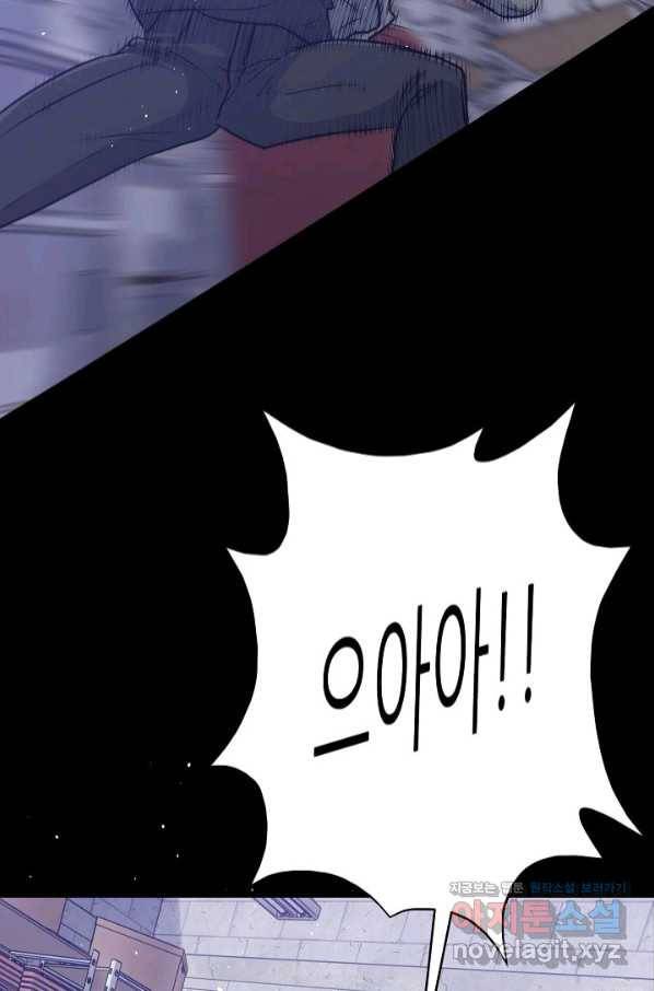 트리거 시즌3 13화 32
