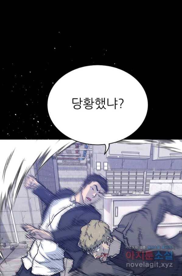 트리거 시즌3 13화 34