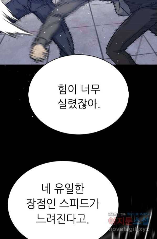 트리거 시즌3 13화 35