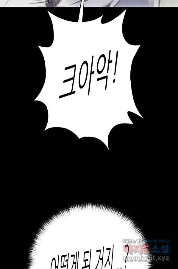 트리거 시즌3 13화 48