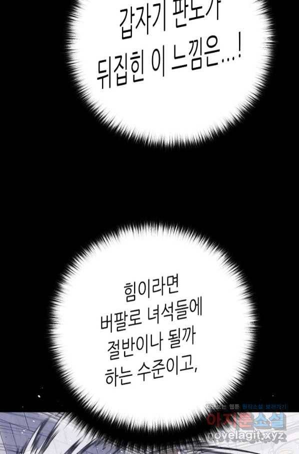 트리거 시즌3 13화 50