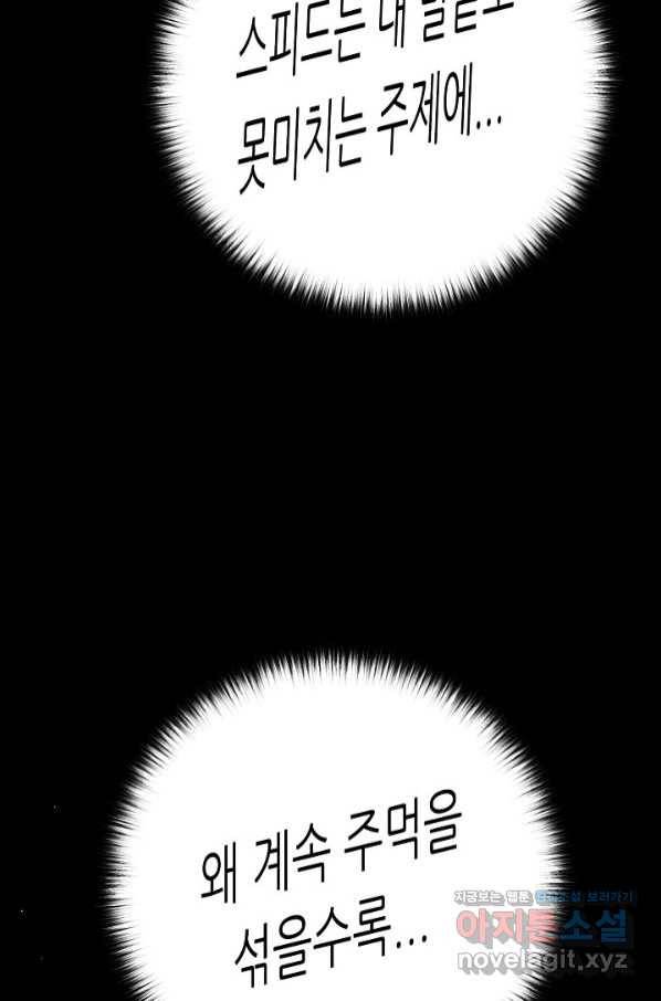 트리거 시즌3 13화 52