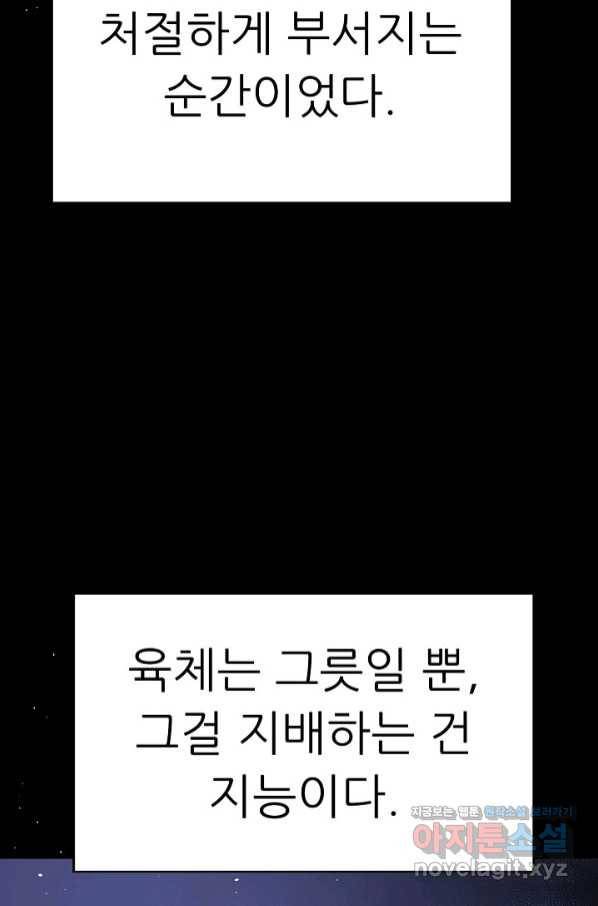 트리거 시즌3 13화 56