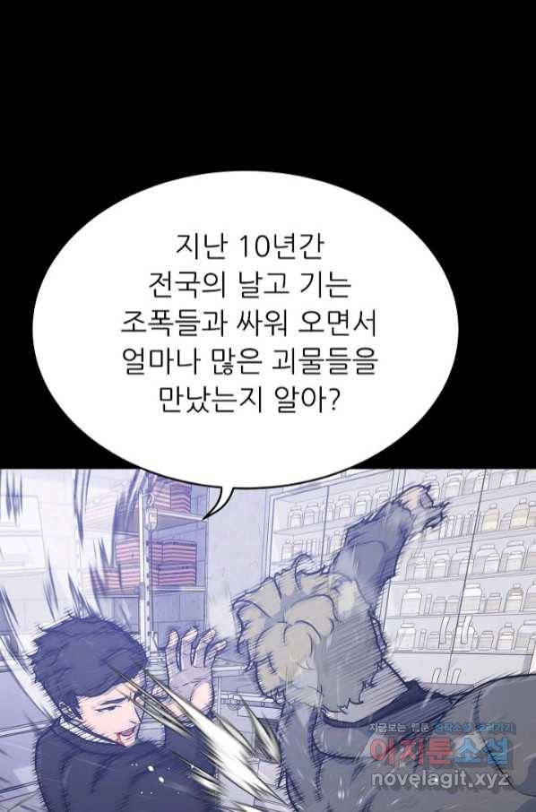 트리거 시즌3 13화 60