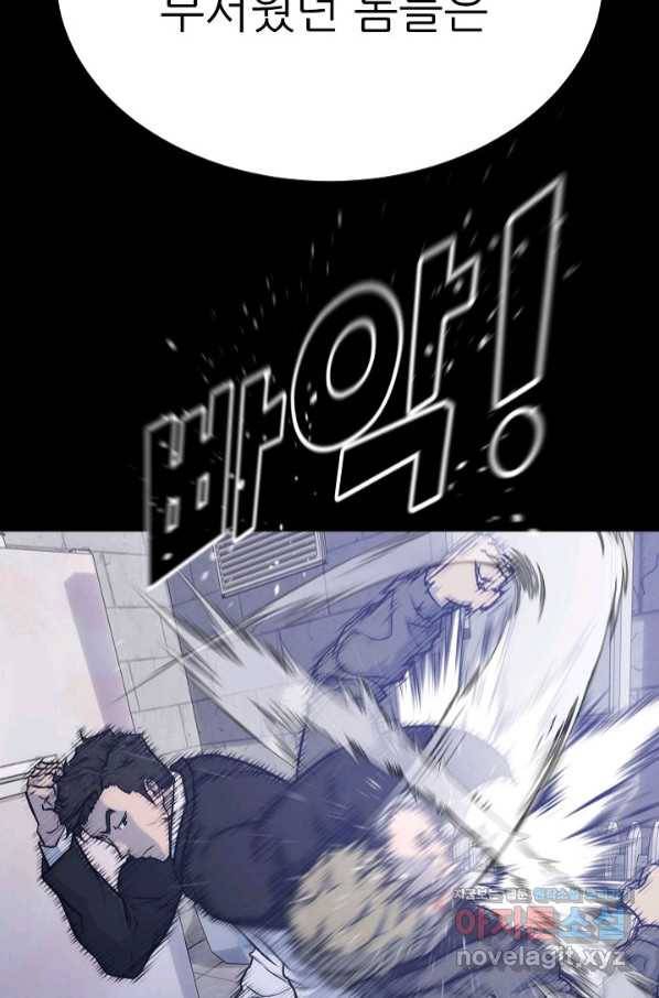 트리거 시즌3 13화 62
