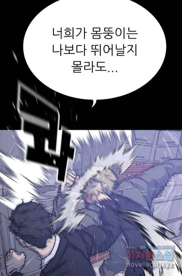 트리거 시즌3 13화 64