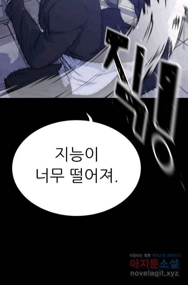 트리거 시즌3 13화 65