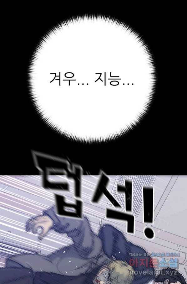 트리거 시즌3 13화 66