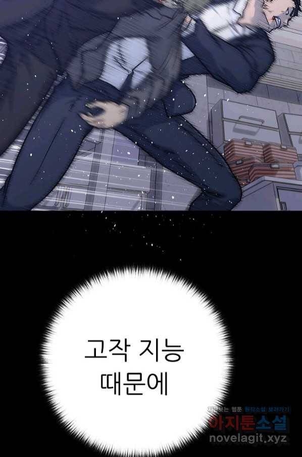 트리거 시즌3 13화 67