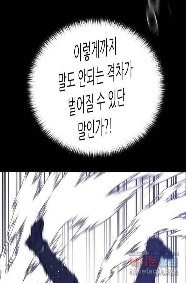 트리거 시즌3 13화 71