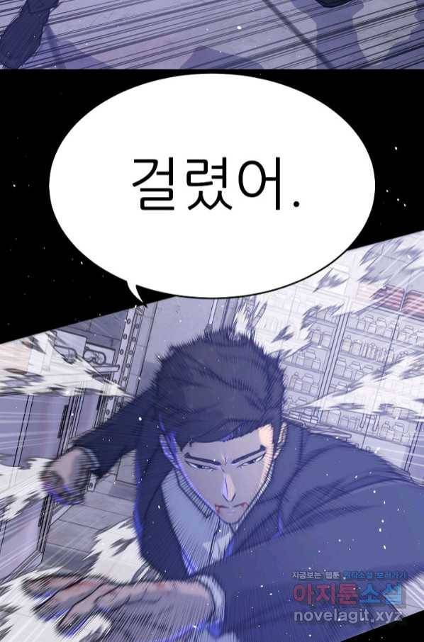 트리거 시즌3 13화 76